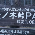 ひみ寒ブリを買いに行く。